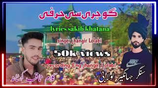 Gojri C Harfi || Pahari Song || New Gojri Song || Gojri Baat || pahari Gojri Song || Jahangir Lolabi