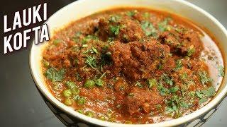 Lauki Kofta Recipe - Restaurant Style Lauki Kofta Curry - Dudhi Kofta - Bottle Gourd Recipe - Ruchi