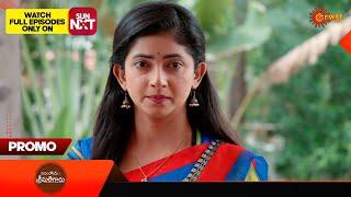 Yevandoi Sreemathigaru - Promo | 06 Dec 2024 | Telugu Serial | Gemini TV