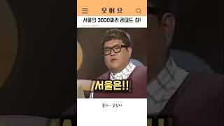 서울의 3000만원 짜리 레코드 샵