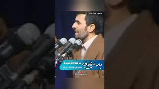 مرصاد بهاری | لباس کردی در کلام دکتر احمدی‌نژاد️