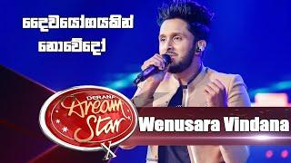 Wenusara Vindana | Daiwayogayakin Nowedo | Dream Star Season 10