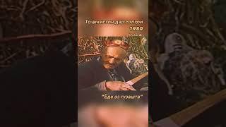Ёде  аз  гузашта