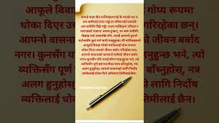 Nepali Status|| Motivationnal Quotes|| Inspiration quotes|| #shorts