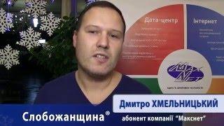 Новый год 2016 с МАКСНЕТ