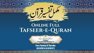 Full Tafseer-e-Quran | Tafseer Ahsan-ul-Bayan (Urdu) | Dars No.21 | Shaikh Aafaque Ahmad Madani