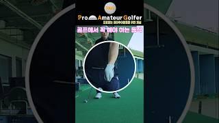 손날로 치세요 이건 무조건 해야하는 동작입니다.