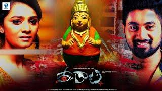 Karali - Kannada Full Movie | Vikas Deshmukh, Prerana Iyengar | Vee Kannada Movies