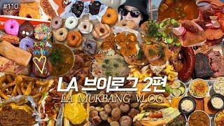 SUB)LA VLOG 2편)미국 LA 맛집 투어 먹방️ 인앤아웃,커리지베이글,아가씨곱창,바베큐맛집,LA핫도그,도넛맛집뿌시기,타코,라라랜드야경,LA브이로그️ MUKBANG