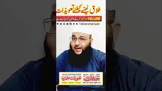 Talaq Lene Ka Naqsh | Divorce Taweez | talaq ka amal