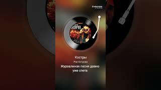 Костры.Рок Острова