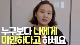 우울증인 나를 바꿔버린 한문장 "어진아 미안해"ㅣ 우울증 극복ㅣ어진의 온토크