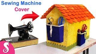 Sewing Machine Cover Craft Idea | Make Unique Cover for Sewing Machine from Waste Cardboard