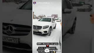 Mercedes, BMW и дом от компании Oriflame.