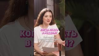 Как не пропустить роды? Что такое тренировочные схватки?  Полный выпуск прикреплен