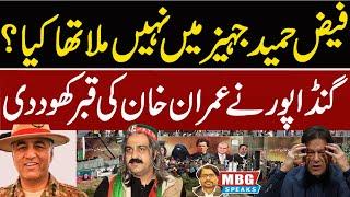 Ali Ameen Gandapur Imran Khan's Friend or Foe? | MBG Speaks | Outline News