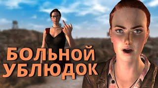 Что Будет Если УНИЧТОЖИТЬ НЕРВЫ НАПАРНИКОВ в Fallout New Vegas?