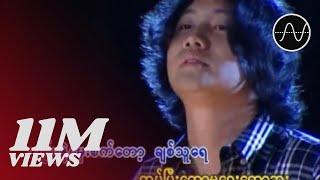 မျိူးကြီး - အပြာရောင်ည (Myo Gyi)