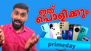 ഇടിവെട്ട് ഓഫർ  | Amazon Prime Day Sale 2024 | Best Mobile Offers | Revokerz media