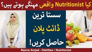 Diet Plan For Weight Loss | Who Is Nutritionist?