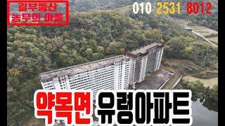 #유령아파트  #왜관부동산 #길부동산 #왜관길부동산