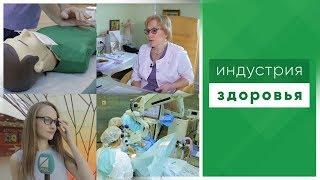 "Индустрия здоровья" №64_от 28.04.2018