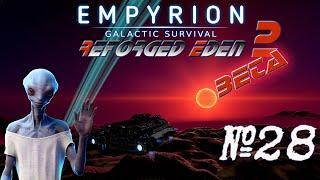 Empyrion - Galactic Survival RE2 Beta