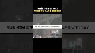 나랏돈이 줄줄 세는 이유