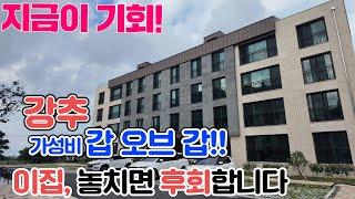 [매매] 조천읍 신촌리 92세대 대단지 신축 빌라 3억4000~ 한라산과 조천 바다 더블 조망권 [B-2466]