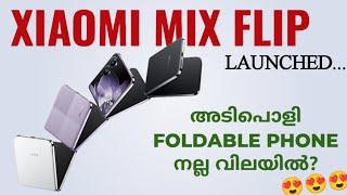 Xiaomi Mix Flip 5g Foldable Phone Launched Spec Review Features Specification Price Camera Malayalam