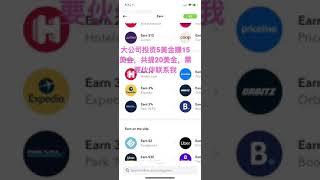 earn money，Invest 5 dollars to earn 5 dollars，需要联系我即可赚额外20美金和网站返利