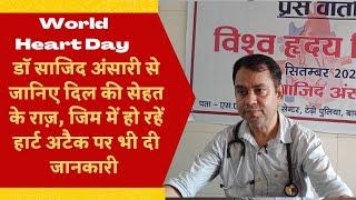 World Heart Day 2022 cardiologist Dr Sajid Ansari Told Prevention Doctors Advice Heart Attack In Gym