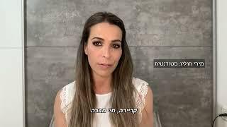 גיליתי בית חם! מירי חולו סטודנטית במסלול לימודי חינוך מבוגרים בדוד ילין מספרת.