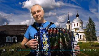 «Тихая деревня» исполняет автор Александр Левкин