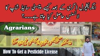 How Agrarian Can Get Pesticides License For Shop || Complete Procedure || Agrarian Amin Lodhi