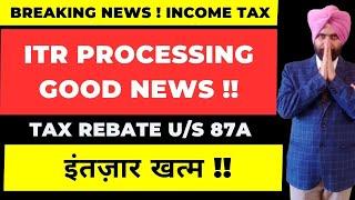 ITR PROCESSING GOOD NEWS !!! TAX REBATE from Special Income I TDS MISMATCH and INCOME TAX DEMAND I