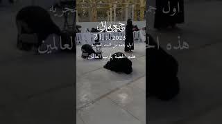 دعاء اول جمعه من السنه الهجريه الجديده 1445 هـ#دعاء_يوم_الجمعة #21_7_2023