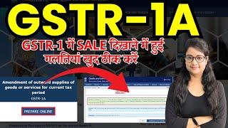 GSTR-1A filing to correct mistakes of sale in GSTR-1 | How to file GSTR-1A