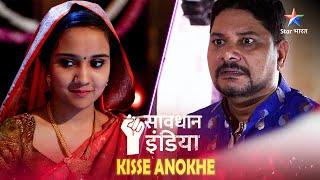 SAVDHAAN INDIA | Kya ladkiyon ko padhne ka adhikaar nahin hai? | Qisse Anokhe | FULL EPISODE