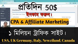 Daily income 50$ Form CPA marketing Unlimited traffic source 2024