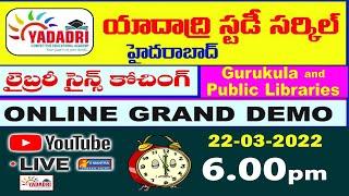 Library Science Coaching ( Gurukula & Public Libraries) #Yadadri Study Circle