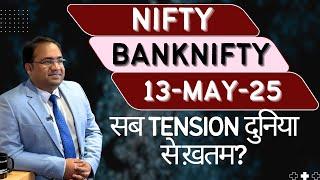 Nifty Prediction and Bank Nifty Analysis for Tuesday | 13 May 25 | Bank Nifty Tomorrow