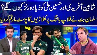 Flop Bowling of Pakistani Team Against South Africa! | Salman Butt Analysis | GNN