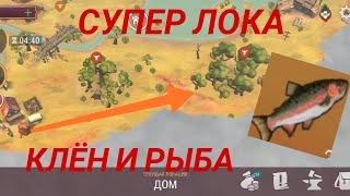 ГДЕ НАЙТИ РЫБУ??? УНИКАЛЬНАЯ ЛОКАЦИЯ С КУЧЕЙ РЕСУРСОВ! Westland Survival