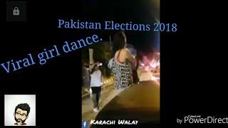 Viral girl dance| Pakistan Elections 2018 | #Trending #KhawajaKiVines