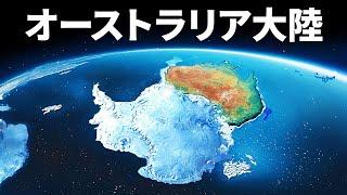 信じられない地理：大陸に関する驚くべき事実