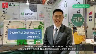 Interview with George Tsai, Chairman/CTO of AMS BioteQ at 2023 Medical Japan Tokyo.