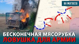 Как «побеждает» армия России. Реальные возможности наступления и большой самообман. Техники нет