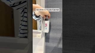 出荷停止レベルでバズってるコレ！見かけたら手に入れてみて！#掃除 #ラク家事