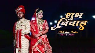 Dr. Alok & Madhu, A Wedding Highlight 2023   Studio Glance, Garhwa Jharkhand